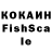 Кокаин Fish Scale Volodya Pankevych