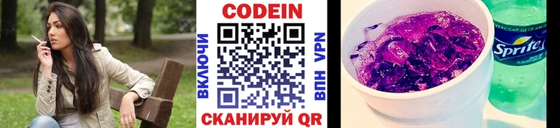 Кодеиновый сироп Lean Purple Drank  наркота  blacksprut   Харовск 