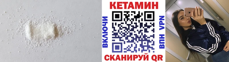 КЕТАМИН ketamine  Харовск 