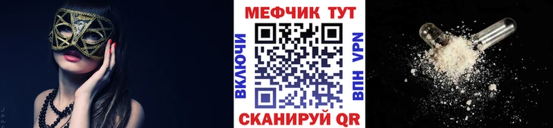 Меф мяу мяу мука Харовск