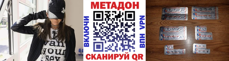 Метадон кристалл  Харовск 